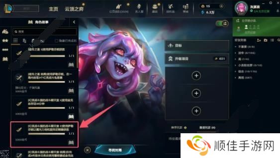 英雄联盟无尽狂潮英雄任务怎么完成 LOL无尽狂潮英雄任务详细玩法攻略一览