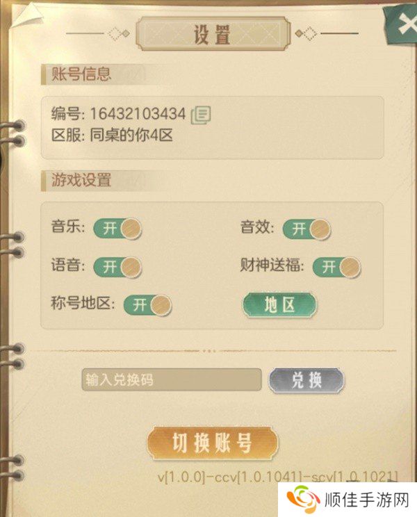 时光杂货店公测兑换码一览 时光杂货店公测兑换码分享