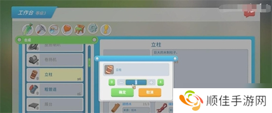 波西亚时光立柱怎么制作 波西亚时光立柱制作方法介绍大全