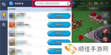 冲呀饼干人王国怎么退出公会 冲呀饼干人王国怎么加好友