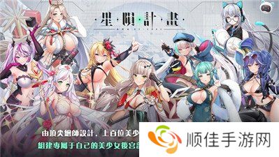 星陨计划兑换码8月 星陨计划兑换码最新分享