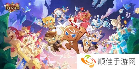 冲呀饼干人王国怎么退出公会 冲呀饼干人王国怎么加好友