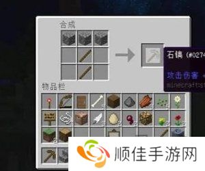 我的世界铁砧怎么做 我的世界铁砧合成攻略