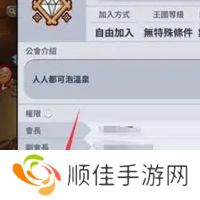冲呀饼干人王国怎么退出公会 冲呀饼干人王国怎么加好友