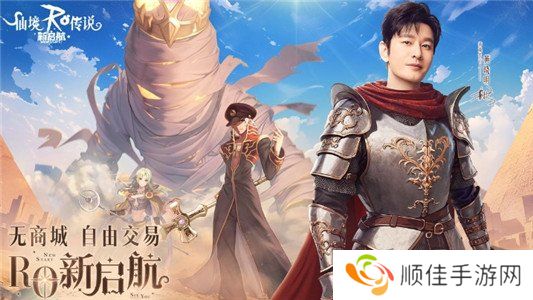 仙境传说新启航公测l礼包兑换码最新分享 仙境传说新启航兑换码大全
