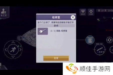 阿瑞斯病毒2检修室密码是什么 检修室密码一览