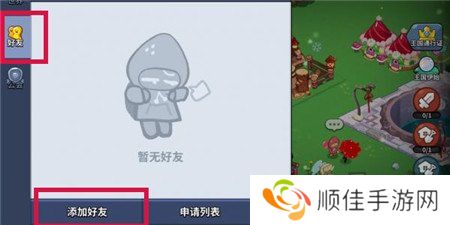 冲呀饼干人王国怎么退出公会 冲呀饼干人王国怎么加好友