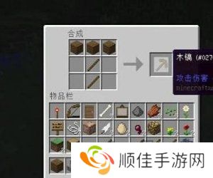 我的世界铁砧怎么做 我的世界铁砧合成攻略