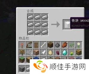 我的世界铁砧怎么做 我的世界铁砧合成攻略