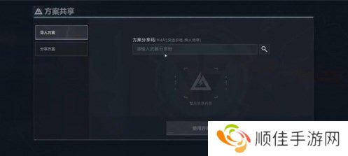 三角洲行动改枪代码怎么使用 三角洲行动改枪代码使用方法一览