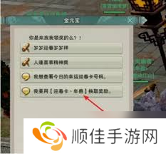 剑三绝密攻略：高效兑换梅良玉签抓人秘籍大公开！