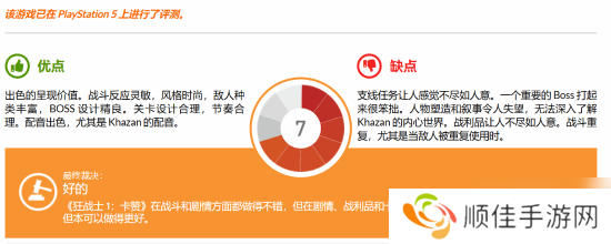 《第一狂战士：卡赞》中评汇总:够吸引人但本该更好