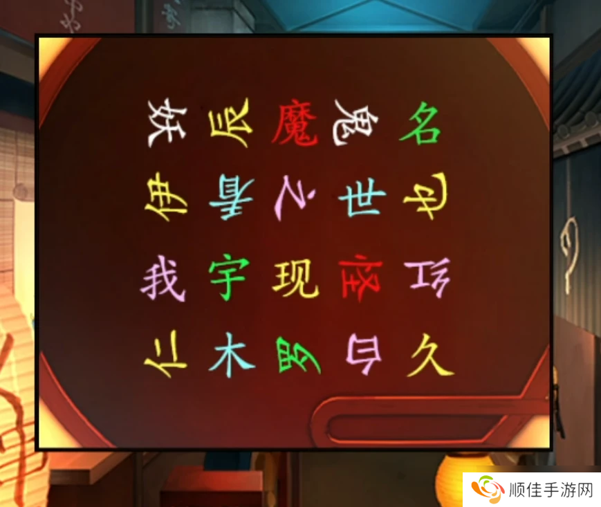 妖怪夜市游戏第七章怎么过关-妖怪夜市游戏第七章通关攻略
