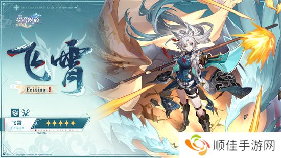 崩坏：星穹铁道2.5版本将于9月10日更新，十连+1000星琼免费领取!