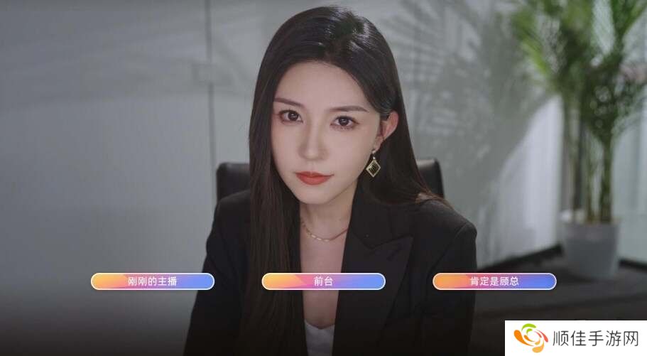 恋爱单选题攻略大全全女主 恋爱单选题全结局好感度提升方法图解一览